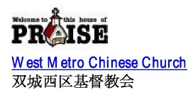 West Metro Chinese Church
